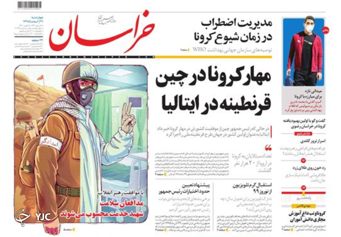 تحریم در خدمت کرونا/ فصل زرد گیلان سبز/ شمشیربازی نفتی/ خوش رقصی لس آنجلسی&zwnj;ها برای آل سعود