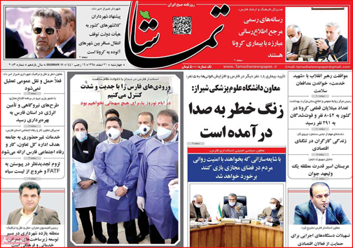 نیم صفحه نخست روزنامه&zwnj;های استانی؛