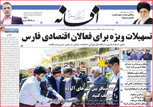 نیم صفحه نخست روزنامه&zwnj;های استانی؛