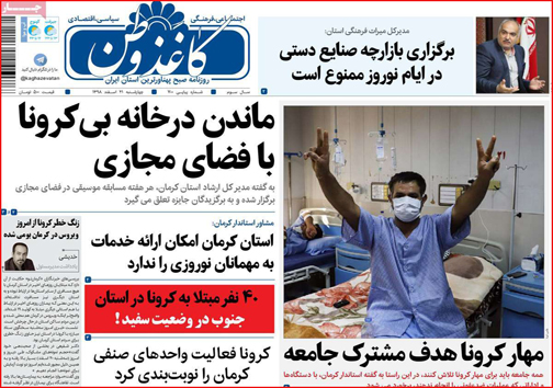 نیم صفحه نخست روزنامه&zwnj;های استانی؛