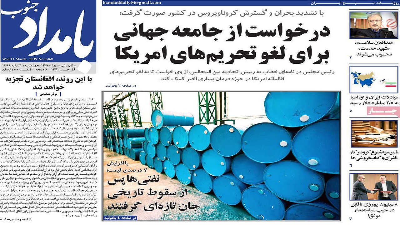 روزنامه های بوشهر