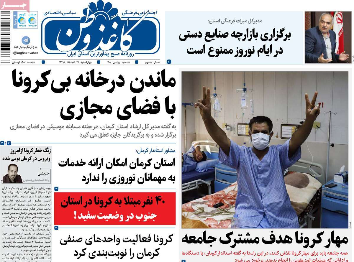 از