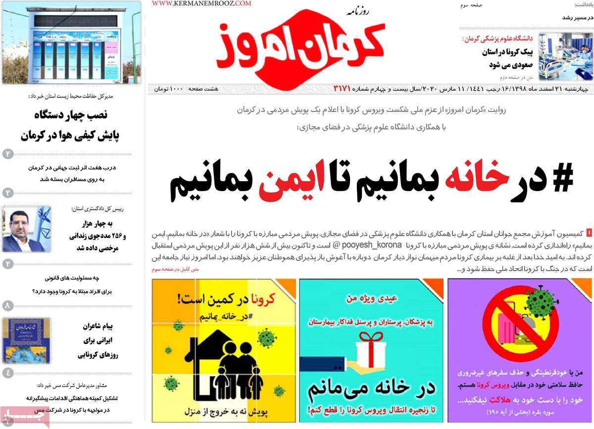 از