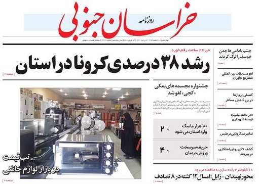 روزنامه