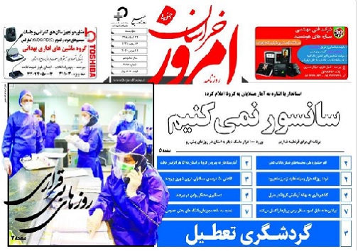 روزنامه