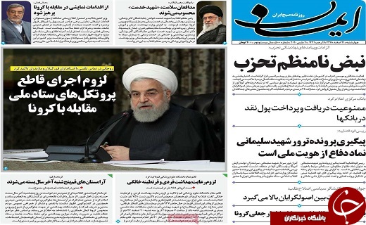 قم از ظرفیت غلبه بر کرونا برخوردار است/پاسخ استاندار به قم هراسی
