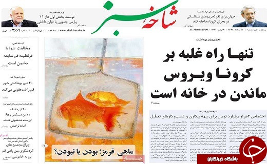قم از ظرفیت غلبه بر کرونا برخوردار است/پاسخ استاندار به قم هراسی