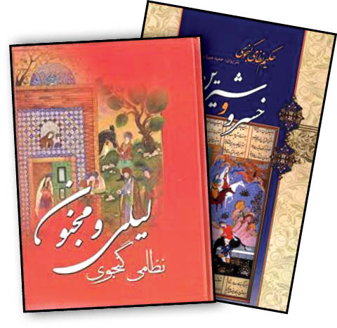 نظامی گنجوی؛ نخستین قربانیِ نبودِ کپی رایت!
