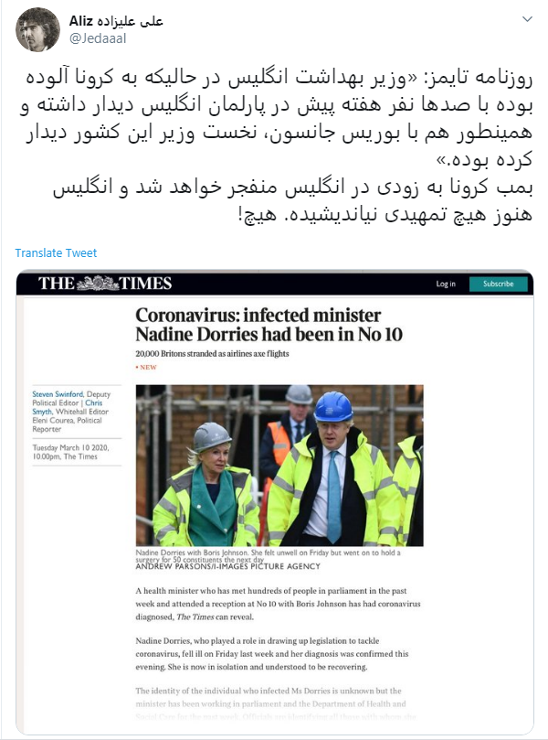 بمب کرونا به زودی در انگلیس منفجر خواهد شد