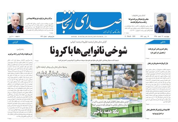 شوخی نانوایی ها با کرونا/زنجانی ها مهمان دعوت نکنند