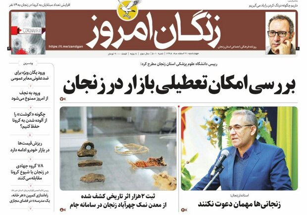 شوخی نانوایی ها با کرونا/زنجانی ها مهمان دعوت نکنند