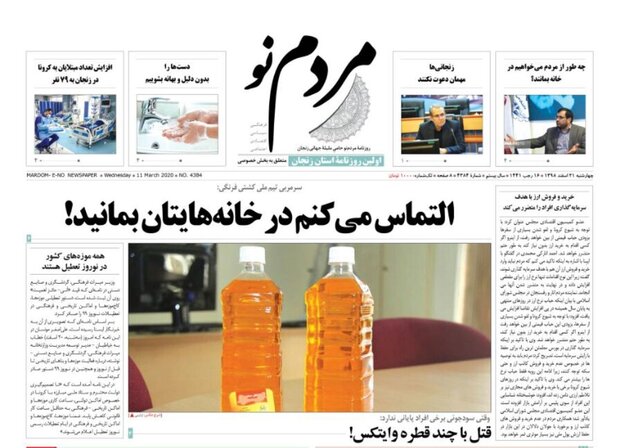 شوخی نانوایی ها با کرونا/زنجانی ها مهمان دعوت نکنند