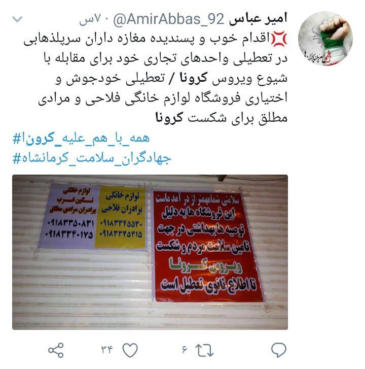 کلمه&zwnj;ای سه حرفی به نام &laquo;وطن&raquo;؛ ردپای آدم&zwnj;های بی&zwnj;نام و نشان مجازی در حواشی شیوع ویروس کرونا؛ چالشی که اگر با آن نرقصی متهم به افسردگی می&zwnj;شوید!