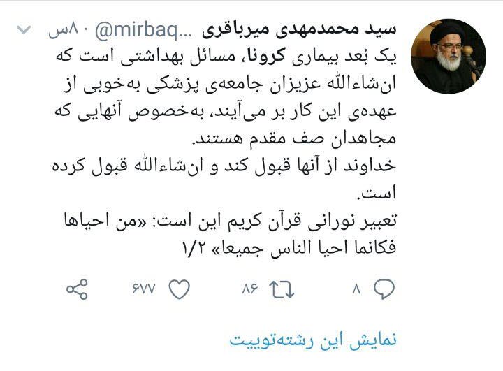 کلمه&zwnj;ای سه حرفی به نام &laquo;وطن&raquo;؛ ردپای آدم&zwnj;های بی&zwnj;نام و نشان مجازی در حواشی شیوع ویروس کرونا؛ چالشی که اگر با آن نرقصی متهم به افسردگی می&zwnj;شوید!