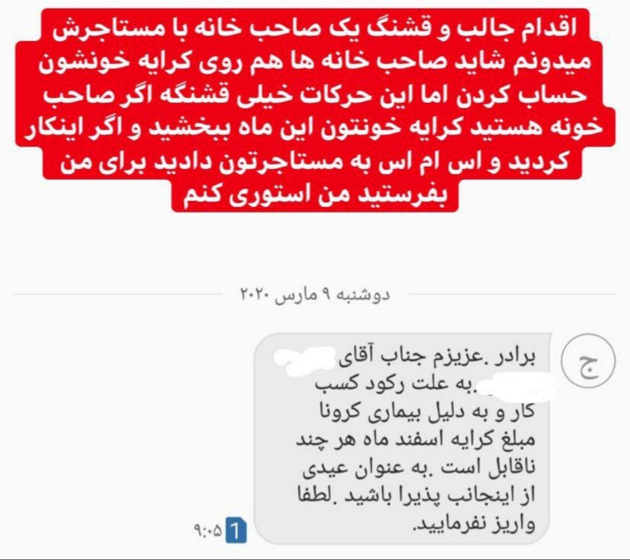 کلمه&zwnj;ای سه حرفی به نام &laquo;وطن&raquo;؛ ردپای آدم&zwnj;های بی&zwnj;نام و نشان مجازی در حواشی شیوع ویروس کرونا؛ چالشی که اگر با آن نرقصی متهم به افسردگی می&zwnj;شوید!