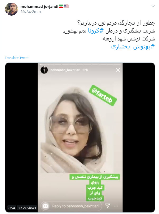 کلمه&zwnj;ای سه حرفی به نام &laquo;وطن&raquo;؛ ردپای آدم&zwnj;های بی&zwnj;نام و نشان مجازی در حواشی شیوع ویروس کرونا؛ چالشی که اگر با آن نرقصی متهم به افسردگی می&zwnj;شوید!