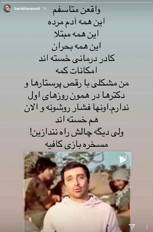 کلمه&zwnj;ای سه حرفی به نام &laquo;وطن&raquo;؛ ردپای آدم&zwnj;های بی&zwnj;نام و نشان مجازی در حواشی شیوع ویروس کرونا؛ چالشی که اگر با آن نرقصی متهم به افسردگی می&zwnj;شوید!