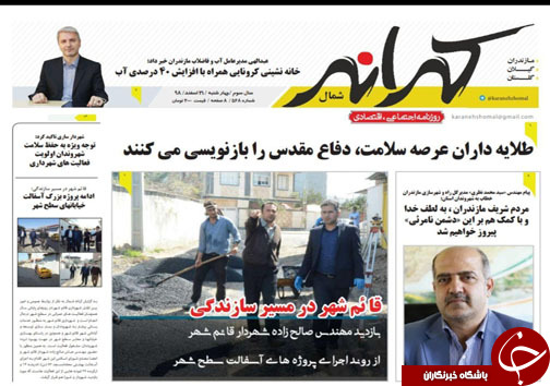 طلایه داران عرصه سلامت، دفاع مقدس را بازنویسی می&zwnj;کنند