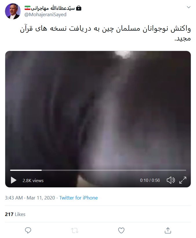 واکنش نوجوانان مسلمان چینی به دریافت قرآن