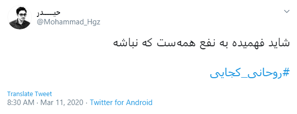 شمایی که از خودِ خودِ مردمی، دقیقا کجایی؟