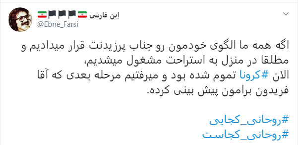 شمایی که از خودِ خودِ مردمی، دقیقا کجایی؟
