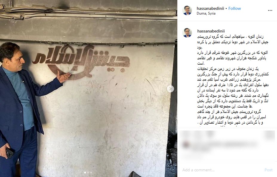 مخوف&zwnj;ترین زندان دمشق چه نام دارد؟