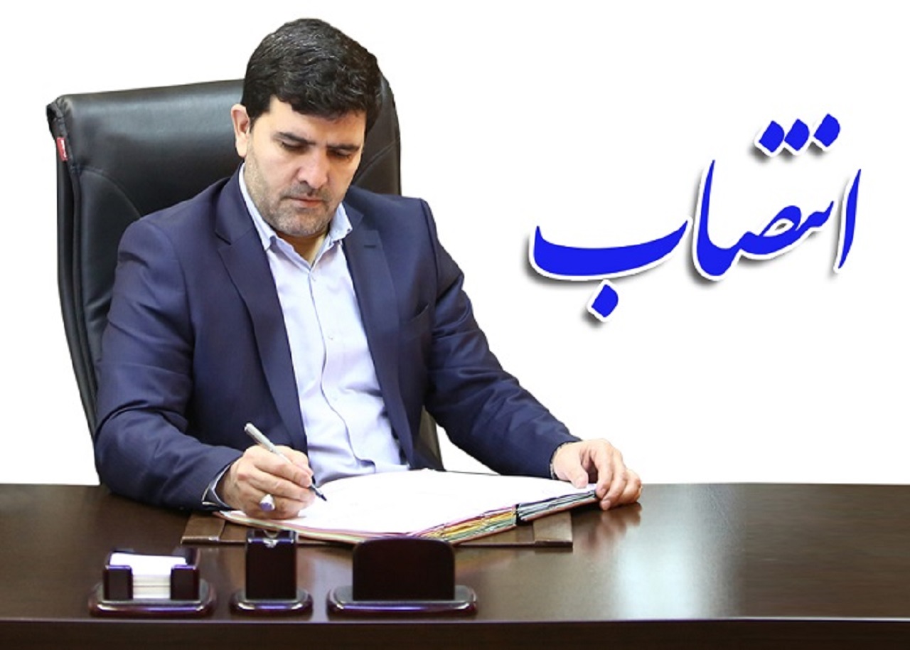 سرپرست جدید منطقه پستی جنوب شرق استان تهران تعیین شد