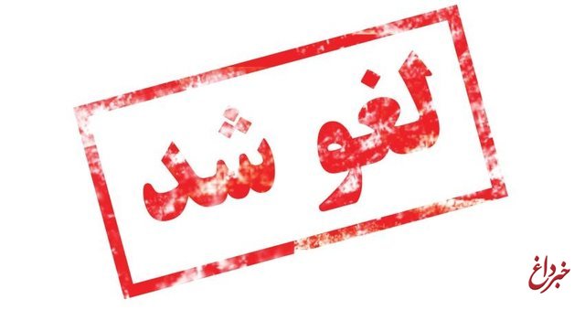 لغو طرح اسکان نوروزی خراسان شمالی