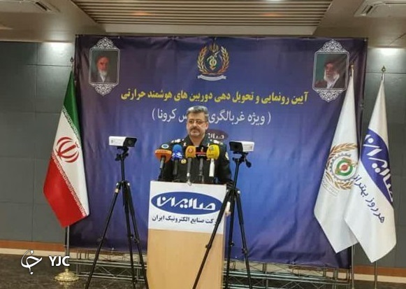 تولید دوربین&zwnj;های هوشمند حرارتی تعیین دمای بدن توسط صنایع الکترونیک وزارت دفاع