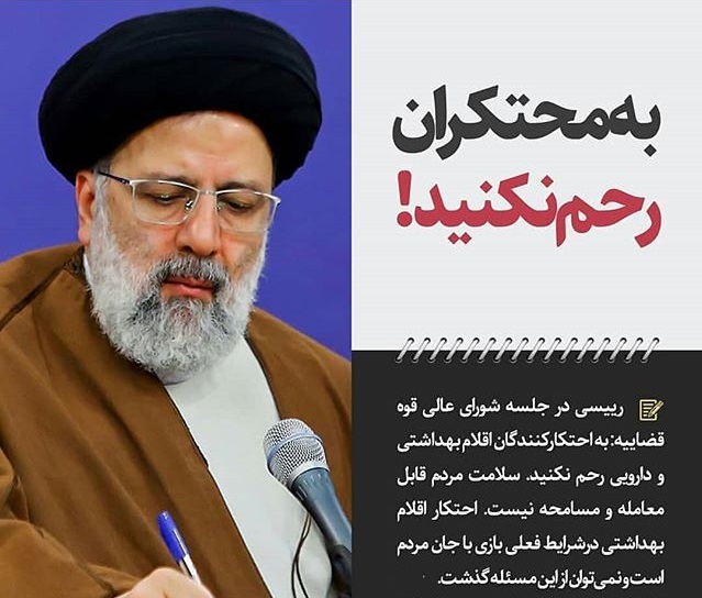 کرونا، آبی که برای ماهی&zwnj;گیرانِ محتکر گل&zwnj;آلود شد/ چه مجازاتی برای محتکران ماسک و لوازم بهداشتی وجود دارد؟