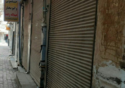 تعطیلی بازار مهاباد
