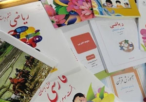 اعلام زمان بندی ثبت نام و سفارش کتاب‌های درسی سال تحصیلی جدید