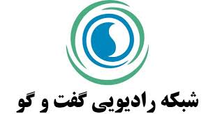 بهار ۹۹ همراه با عیدانه‌های رادیو گفتگو
