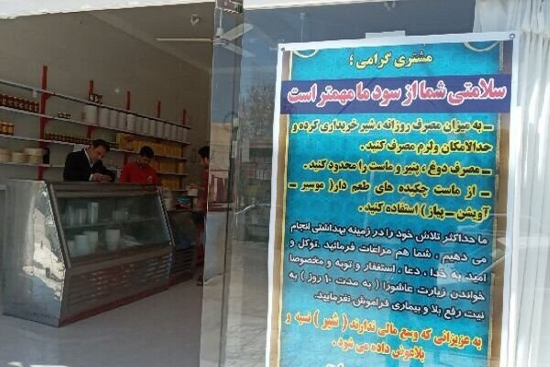 اهدای شیر رایگان به نیازمندان توسط کاسب باانصاف مه ولاتی