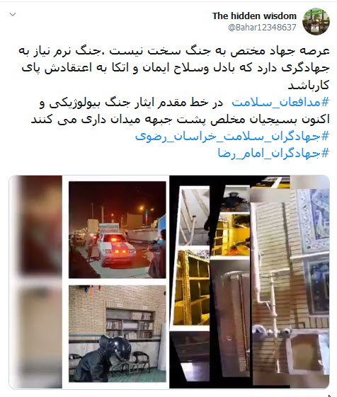 #مدافعان سلامت