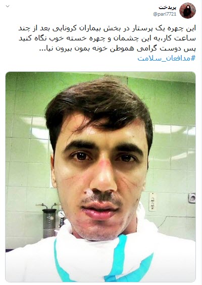 #مدافعان سلامت
