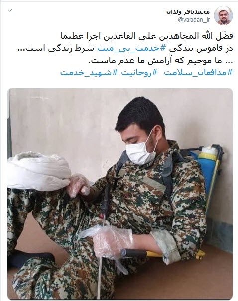 #مدافعان سلامت