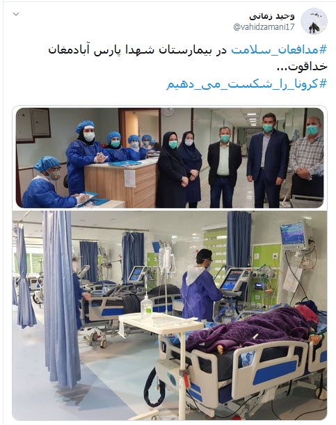 #مدافعان سلامت