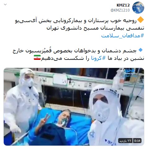 #مدافعان سلامت
