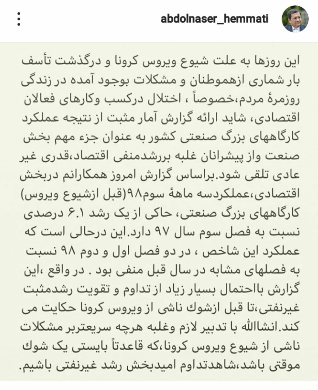 رشد اقتصادی غیرنفتی مثبت در سه ماهه سوم امسال