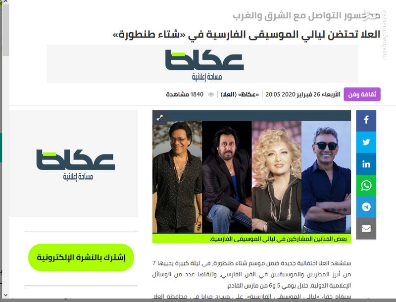 قاچاقچی اعدامی کوکائین چگونه لس آنجلسی&zwnj;ها را به دست&zwnj;بوسی بن سلمان برد؟