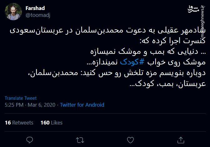 قاچاقچی اعدامی کوکائین چگونه لس آنجلسی&zwnj;ها را به دست&zwnj;بوسی بن سلمان برد؟