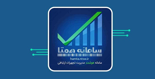 سیستم هوشمند شناسایی و رفع مشکل همتا راه‌اندازی شد