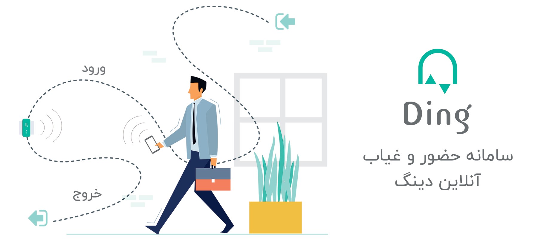 پیشگیری از کرونا ویروس با دستگاه دینگ