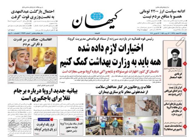 روزنامه