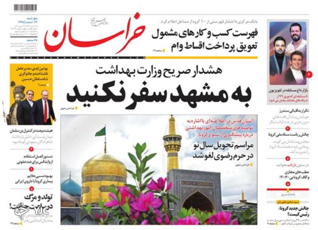 روزنامه