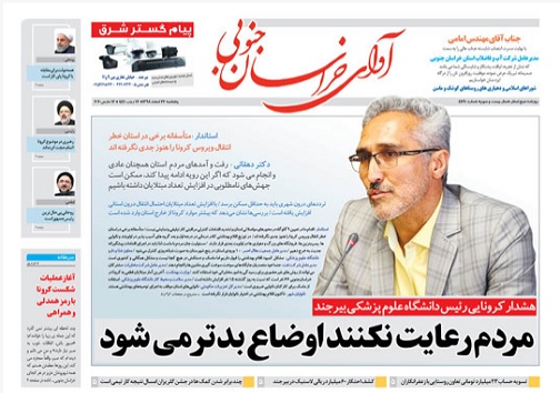 روزنامه