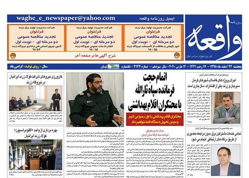 از