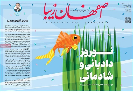 کرونا درسایه خورشید/ تعطیلات اجباری