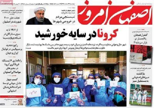 کرونا درسایه خورشید/ تعطیلات اجباری